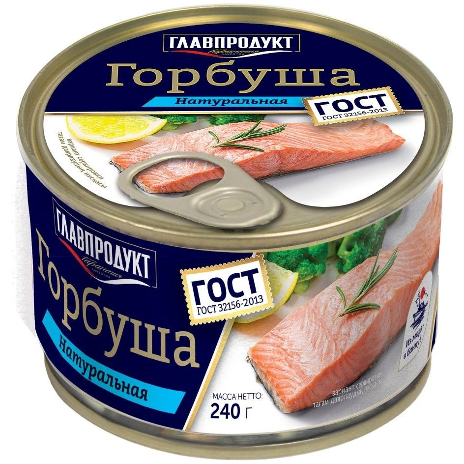 Горбуша Главпродукт ГОСТ кусочки в собственном соку 240 г - Росконтроль