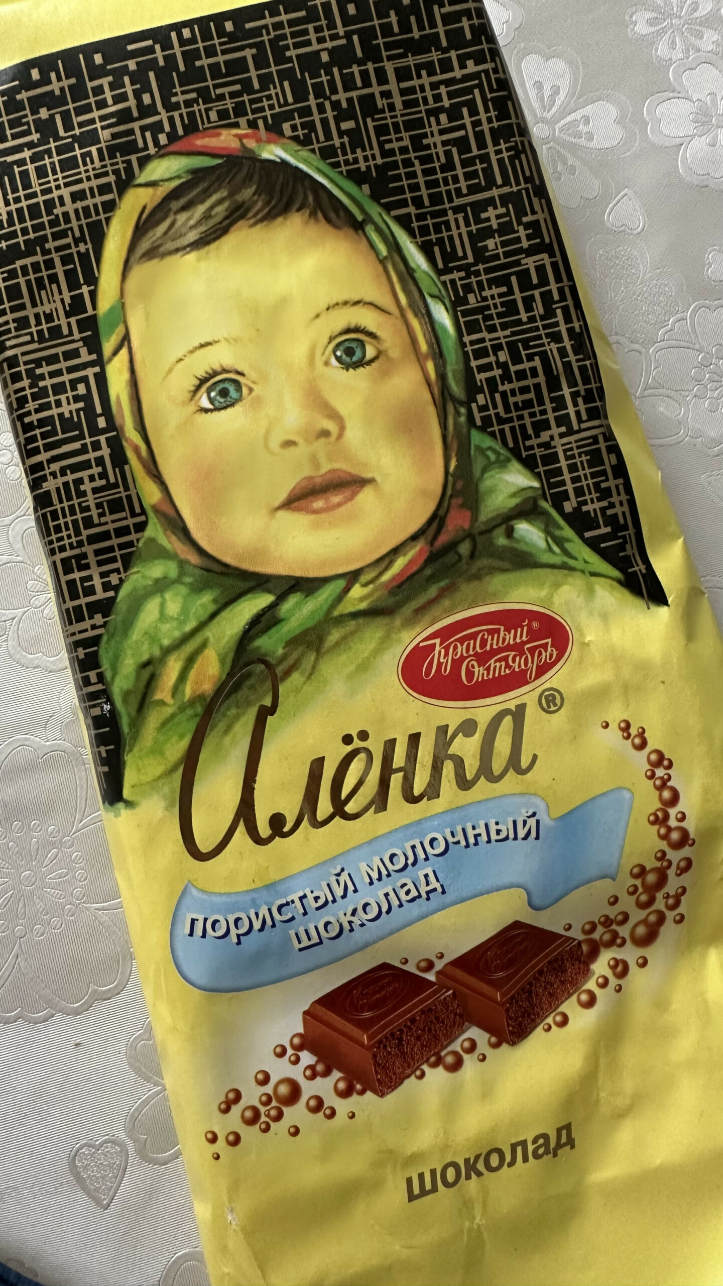 Шоколад Аленка Кузя и Кузькина мать